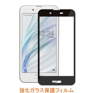 AQUOS sense SH-01K SHV40 sense lite SH-M05 sense basic 702SH Android One S3 S3-SH 9H 0.26mm �g���F �����K���X �t���ی�t�B���� 2.5D