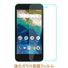 ワイモバイル Android One S3 S3-SH 9H 0.3mm 強化ガラス 液晶保護フィルム 2.5D