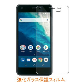 ワイモバイル Android One S4 S4-KC DIGNO J 704KC 9H 0.3mm 強化ガラス 液晶保護フィルム 2.5D
