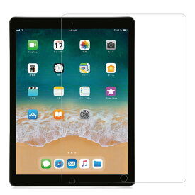 iPad Pro 12.9インチ 第1世代 2015年 第2世代 2017年 9H 0.33mm 強化ガラス 液晶保護フィルム 2.5D【定形外郵便送料無料】