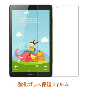 HUAWEI MediaPad T3 BG2-W09 7.0�C���` 9H 0.33mm �����K���X �t���ی�t�B���� 2.5D