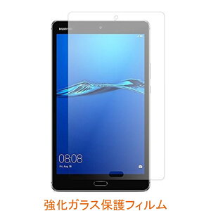 HUAWEI MediaPad M3 LITE 8�C���` 2017�N 9H 0.33mm �����K���X �t���ی�t�B���� 2.5D