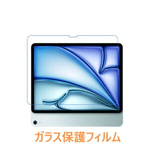 iPad Air 11 (M2)(M3) 2024年 2025年 11インチ iPad(A16) 第11世代 9H 0.33mm 強化ガラス 液晶保護フィルム 2.5D