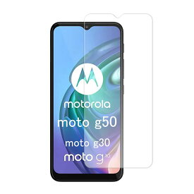 Motorola MOTO G50 5G Moto G30 Moto G10 6.5インチ 9H 0.26mm 強化ガラス 液晶保護フィルム 2.5D