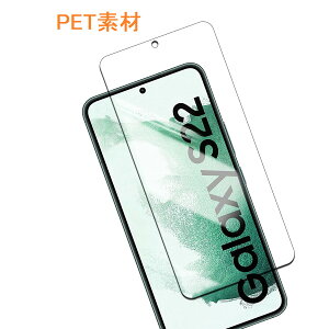 Galaxy S22 SC-51C SCG13 �S�ʕی� �t���ی�t�B���� �w��F�ؑΉ� �w��F�ؑΉ� PET�f��