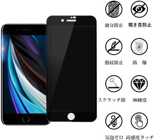 iPhone SE3 ��3���� SE2 ��2���� iPhone7 iPhone8 4.7�C���` �����K���X �t���ی�t�B���� �`���h�~ �̂����h�~ 2.5D