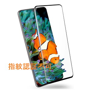 Galaxy S20 5G SC-51A SCG01 �g���F �w��F�ؕs�� �ۂ����Ȃ� �S�ʕی� 3D�ȖʃJ�o�[ �����K���X �t���ی�t�B���� 2.5D