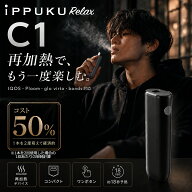 【近日発売予定】iPPUKU RELAX C1 加熱式タバコ 再加熱デバイス IQOS Ploom glo Hilo用 virto bonds対応 …