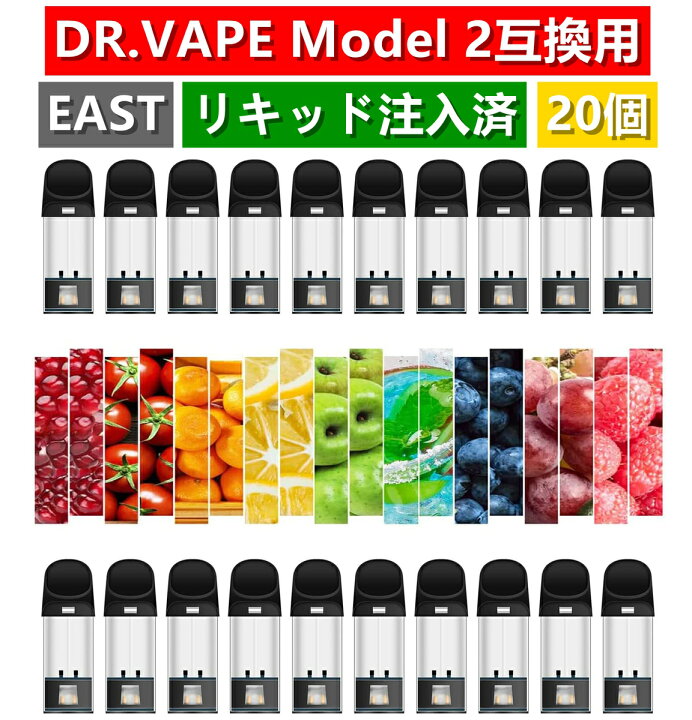 楽天市場】DR.VAPE互換 ドクターベイプポッド model 2に使用できる 