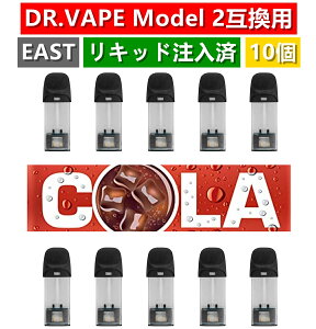 ドクターベイプ 互換ポッド dr.vape コーラ 炭酸風味 model 2に使用できる フレーバーカートリッジ ドクターベイプ メンソール調和ポッド 人気 10個