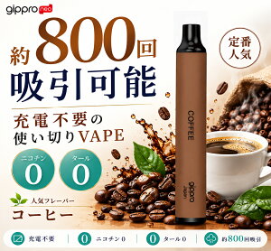 �y20��OFF�N�[�|���Ώہz�d�q�^�o�R �^�[�� �j�R�`��0 VAPE �x�C�v �d�q�^�o�R �g���̂� �V�[�V�� �����^�� �X�^�[�^�[�L�b�g �{�� gippro Neo �R�[�q�[ �����^�уV�[�V�� �����C �������� �V�[�V