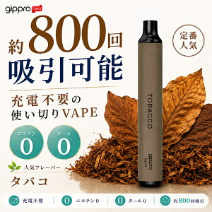 �y20��OFF�N�[�|���Ώہz�d�q�^�o�R �^�[�� �j�R�`��0 VAPE �x�C�v �d�q�^�o�R �g���̂� �V�[�V�� �����^�� �X�^�[�^�[�L�b�g �{�� gippro Neo �^�o�R �����^�уV�[�V�� �����C �������� �V�[�V�� 