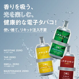 iPPUKU RELAX 樽 使い捨てシーシャ 6000回吸引 持ち運びシーシャ メンソール レモンティー コーラ TypeC充電 リキッド注入不要 LED ポータブルシーシャ おすすめ 電子タバコ タバコの代わり シーシャ ベイプ 水蒸気 禁煙 父の日