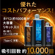 iPPUKU RELAX イップク リラックス デジタルシーシャ ノーニコチン 電子 シーシャ 約10000回吸引 3フレー…