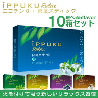 【20％OFFクーポン対象】禁煙グッズ ハーブタバコ ノンニコチン 茶葉タバコ タバコ代わり 紙巻き ニコチ…