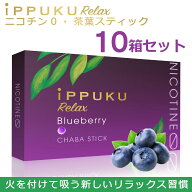 【20％OFFクーポン対象】禁煙グッズ ハーブタバコ ノンニコチン 茶葉タバコ タバコ代わり 紙巻き ニコチ…