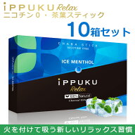 禁煙グッズ 禁煙サポート ハーブタバコ ノンニコチン 茶葉タバコ タバコ代わり 紙巻き ニコチン0 タバコ…