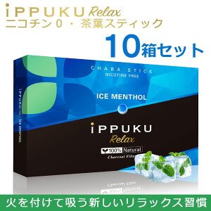 �։��O�b�Y �։��T�|�[�g �n�[�u�^�o�R �m���j�R�`�� ���t�^�o�R �^�o�R���� ������ �j�R�`��0 �^�o�R�t�s�g�piPPUKU RELAX 20�{����×10�� 200�{ �A�C�X�����\�[��
