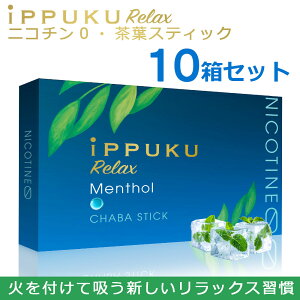 �։��O�b�Y �n�[�u�^�o�R �m���j�R�`�� ���t�^�o�R �^�o�R���� ������ �j�R�`��0 �^�o�R�t�s�g�piPPUKU RELAX 20�{����×10�� 200�{ �����\�[��