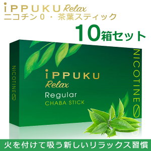�։��O�b�Y �n�[�u�^�o�R �m���j�R�`�� ���t�^�o�R �^�o�R���� ������ �j�R�`��0 �^�o�R�t�s�g�piPPUKU RELAX 20�{����×10�� 200�{ ���M�����[