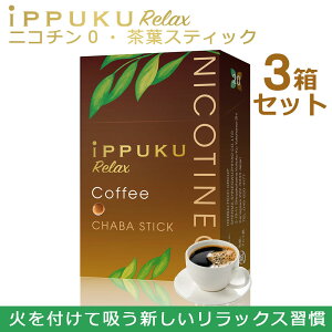 �։��O�b�Y �n�[�u�^�o�R �m���j�R�`�� ���t�^�o�R �^�o�R���� ������ �j�R�`��0 �^�o�R�t�s�g�piPPUKU RELAX 20�{����×3�� 60�{ �R�[�q�[