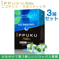 【20％OFFクーポン対象】禁煙グッズ 禁煙サポート ハーブタバコ ノンニコチン 茶葉タバコ タバコ代わり …