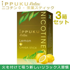�։��O�b�Y �n�[�u�^�o�R �m���j�R�`�� ���t�^�o�R �^�o�R���� ������ �j�R�`��0 �^�o�R�t�s�g�piPPUKU RELAX 20�{����×3�� 60�{ ������