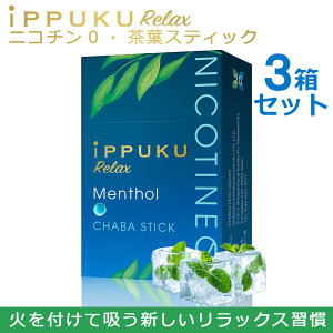 �։��O�b�Y �n�[�u�^�o�R �m���j�R�`�� ���t�^�o�R �^�o�R���� ������ �j�R�`��0 �^�o�R�t�s�g�piPPUKU RELAX 20�{����×3�� 60�{ �����\�[��