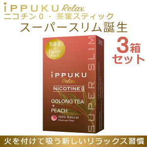�։��O�b�Y �n�[�u�^�o�R �m���j�R�`�� ���t�^�o�R �^�o�R���� ������ �j�R�`��0 �^�o�R�t�s�g�piPPUKU RELAX SUPER SLIM 20�{����×3�� 60�{ �G���s�[�`