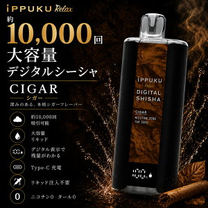�d�q�^�o�R �^�[�� �j�R�`��0 VAPE �x�C�v �d�q�^�o�R �g���̂� �V�[�V�� �����^�� �X�^�[�^�[�L�b�g �{�� iPPUKU RELAX �f�W�^���V�[�V�� �V�K�[ �����^�уV�[�V�� �����C �������� �V�[�V�� �j