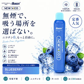 電子タバコ タール ニコチン0 VAPE ベイプ 電子タバコ 使い捨て シーシャ 持ち運び スターターキット 本体 iPPUKU RELAX NEW NICO ブルーベリー 持ち運びシーシャ 水蒸気 おすすめ シーシャ ニコパフ フレーバー 禁煙 パイポ 禁煙グッズ 水タバコ