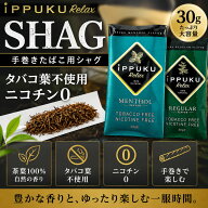 【20％OFFクーポン対象】iPPUKU RELAX SHAG 手巻き茶葉 30g 日本製 シャグ 茶葉100% タバコ葉不使用 ニコ…