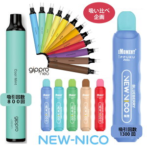 �d�q�^�o�R �^�[�� �j�R�`��0 VAPE �x�C�v �d�q�^�o�R �g���̂� �V�[�V�� �����^�� �X�^�[�^�[�L�b�g �{�� �I�ׂ�g�ݍ��킹 gippro Neo NEW NICO �[�d�s�v �����^�уV�[�V�� �����C �������� �V�[