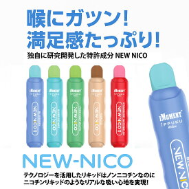 iPPUKU RELAX NEW NICO 無煙 電子タバコ VAPE ベイプ 水蒸気タバコ シーシャ 禁煙グッズ ニコチン0 ニコチンゼロ タール0 爆煙 使い捨てシーシャ 大容量 持ち運び 禁煙サポート1300回 リキッド IQOS glo DR.VAPE Mode 3 Vapenigin LESS KIWI Aspire GOTEK使い捨て