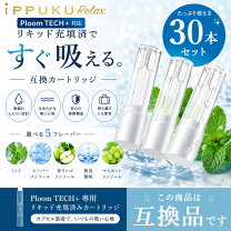 楽天市場】プルームテック カートリッジ 30本の通販