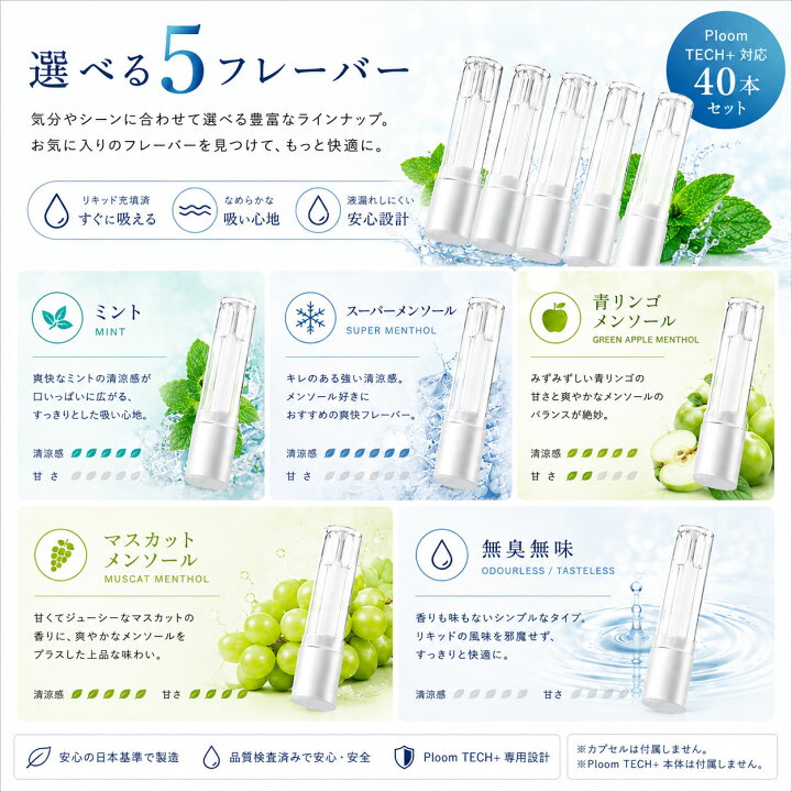 楽天市場】電子タバコ プルームテックプラス 互換カートリッジ 30本 