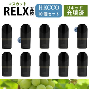 RELX �݊� RELX4&5�Ή� �y �}�X�J�b�g �z�d�q�^�o�R RELX �J�[�g���b�W�J�[�g���b�W RELX �t���[�o�[�|�b�h vape POD���M���^�o�R 10�{���� �։��߉� relx4&5�Ή��ł� ECOCCO �d�q�^�o�R ���̓�
