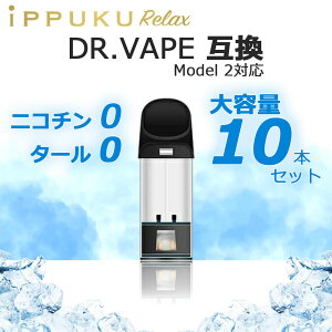 �d�q�^�o�R DR.VAPE �h�N�^�[ �x�C�v model 2 �݊� �J�[�g���b�W �[�U�ς� �I�ׂ�10�Z�b�g�x�C�v VAPE ���L�b�h �����^�� �V�[�V�� �����C �X�^�[�^�[�L�b�g �։� �։��O�b�Y