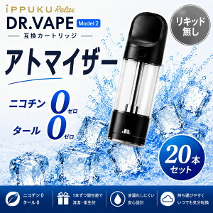 iPPUKU RELAX �h�N�^�[�x�C�v ���f��2�p �݊� �J�[�g���b�W DR.VAPE Model2�p �t���[�o�[�J�[�g���b�W �h�N�^�[�x�C�v2�p ���L�b�h ��J�[�g���b�W20�Z�b�g �g���̂� �d�q�^�o�R ���L�b�h �[�U�ς�