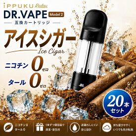 iPPUKU RELAX ドクターベイプ モデル2用 互換 カートリッジ DR.VAPE Model2用 フレーバーカートリッジ ドクターベイプ2用 リキッド アイスシガー20個セット 使い捨て 電子タバコ リキッド 充填済み コスパ 簡単 電子たばこ VAPE 爆煙