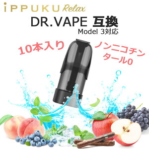 �d�q�^�o�R DR.VAPE �h�N�^�[ �x�C�v model 3 �݊� �J�[�g���b�W �[�U�ς� �I�ׂ�t���[�o�[ 10�Z�b�g�x�C�v VAPE ���L�b�h �����^�� �V�[�V�� �����C �X�^�[�^�[�L�b�g �։� �։��O�b�Y