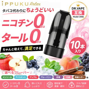 �d�q�^�o�R DR.VAPE �h�N�^�[ �x�C�v model 3 �݊� �J�[�g���b�W �[�U�ς� �I�ׂ�t���[�o�[ 10�Z�b�g�x�C�v VAPE ���L�b�h �����^�� �V�[�V�� �����C �X�^�[�^�[�L�b�g �։� �։��O�b�Y