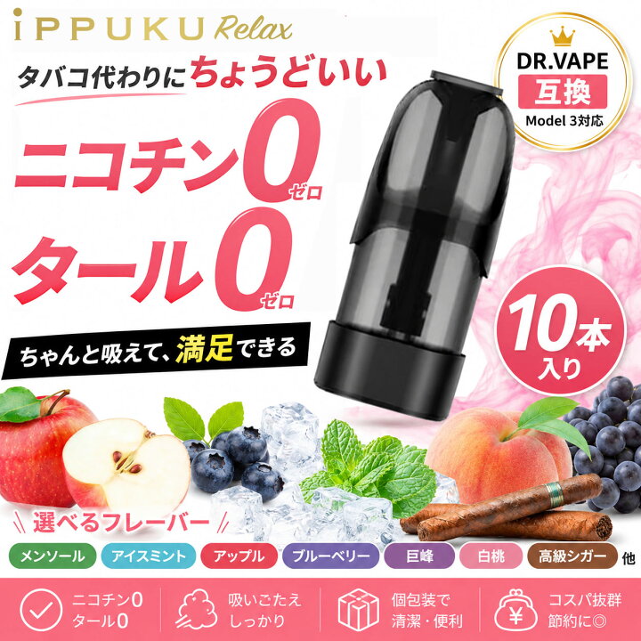 楽天市場】【20％OFFクーポン対象 マラソン限定】電子タバコ DR.VAPE 