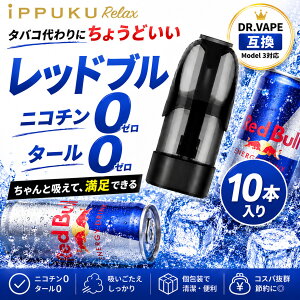 iPPUKU RELAX �h�N�^�[�x�C�v ���f��3�p �݊� �J�[�g���b�W ���b�h�u�� DR.VAPE Model3�p �t���[�o�[�J�[�g���b�W �h�N�^�[�x�C�v3�p ���L�b�h �����\�[�� �~���g �I�ׂ�10�Z�b�g �g���̂� �d�q�^