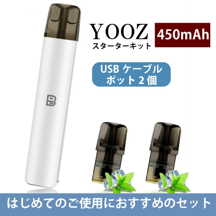 楽天市場】電子タバコ yooz対応 バッテリー 本体 YOOZスターターキット 