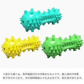犬の歯掃除 幅広い用途 ペットの歯が生えるおもちゃ ペットの噛みおもちゃ 犬用おもちゃ 犬用噛みつきおもちゃゴム製 インタラクティブ 耐久性 不安軽減 全国送料なし