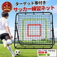 ＼楽天1位受賞／リバウンドネット 室内 屋外兼用壁打ち 野球 サッカーネット 100cm×100cm サッカー 野球…
