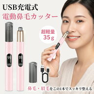 鼻毛カッター レディース はなげカッター ペン型 耳 鼻毛切り 電動 エチケットカッター メンズ 電力残量…