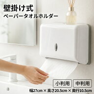 ＼楽天1位 2冠獲得／ペーパータオルホルダー ケース 壁掛け 200枚収納 大容量 ステンレス 穴あけ不要 業…