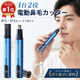 ＼楽天1位 12冠獲得／鼻毛カッター レディース メンズ 耳 鼻毛切り エチケットカッター 電力残量表示 水洗い可能 USB充電式 低騒音 男女兼用 おしゃれ ペン型 持ち運び便利 男女兼用 敬老の日 父の日 誕生日 記念日 贈り物